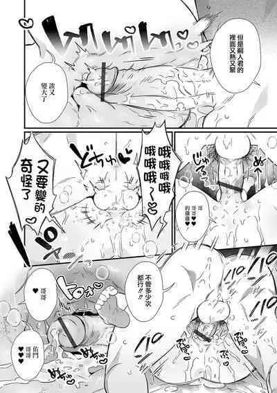 友達の弟とえっちしてしまった件!