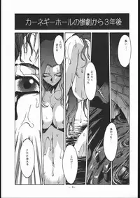 [C R C (Handa Asami)] N.Y.P.D CONFIDENTIAL (Parasite Eve)