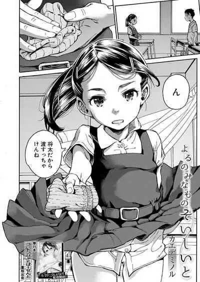 COMIC Mugen Tensei 2022-06