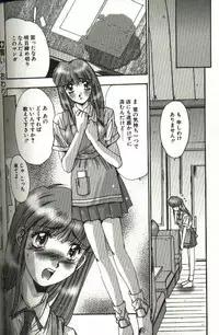 [Yuuki] Renai Yasoukyoku