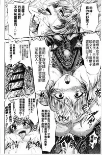 [Wasu] Mesuochi Himegimi [Chinese]