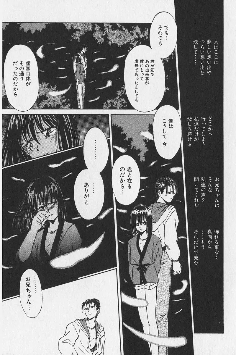 Hachigatsu no Usagi remix