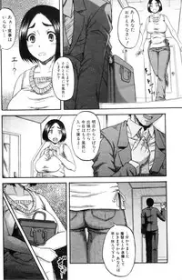 COMIC MILF 2012-10 Vol. 9