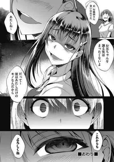 [Nekoi Hikaru] Haitoku Mousou [Digital]