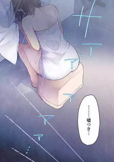 Even if you call it love 01-23