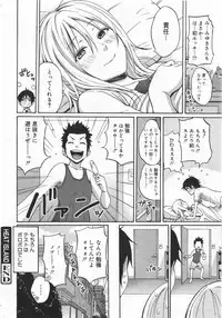 COMIC Megamilk 2010-08 Vol. 02