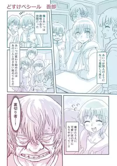 [InuCream (InuCreamice)] Dosukebe Seal