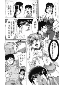 [Champon Miyabi] Onee-san Rinkan Onna Kyoushi