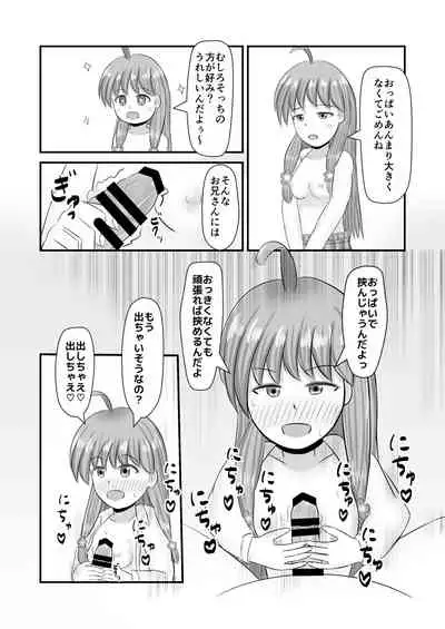 Doutei-san o Oishiku Tabechaun da yo!