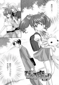 [Yuuki Homura] Pipiruma!