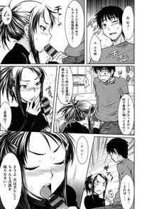 [Okara] Gentei Kanojo ~ A Limited Sweetheart