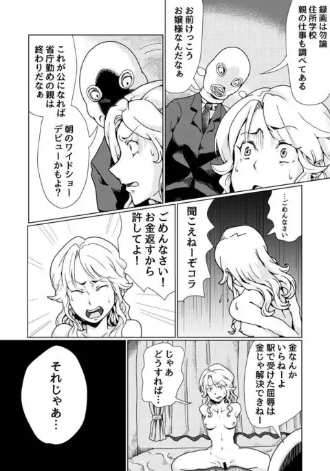 furyoushoujo seisai teihatsu