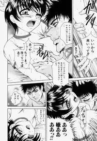 [Hino Toshiyuki] Kateinai Ryoujoku