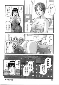 [Kawamori Misaki] Pika Pika 2