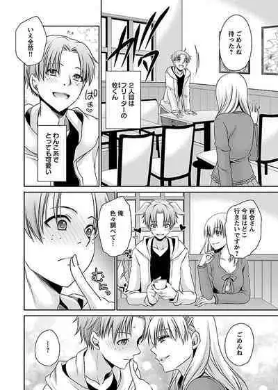 Shinjau Kurai no Kairaku o