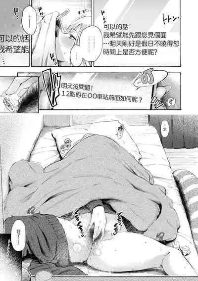 Frustration Girls | 慾求不滿飢渴難耐的少女們