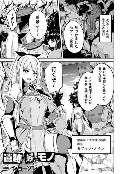 2D Comic Magazine - Seitai Unit Kikaikan Vol.1