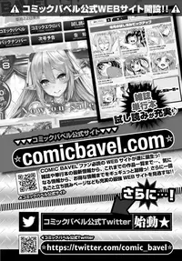 COMIC BAVEL 2018-11 [Digital]