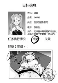 [personality] Dark Spread (Kantai Collection -KanColle-) [Chinese] [Decensored]