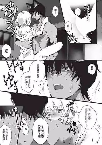 Kuroneko Kareshi〜Hatsujyouki Kemono no Zetsurinn H ni Gocyui！！～ | 黑猫男友～请注意发情期野兽带来的绝顶h！！～ Ch.1-5