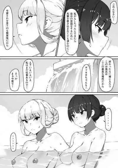 ミルクとハニー 第二話