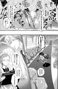 [Eda Mame] Harem ☆ Project Ch. 1-3