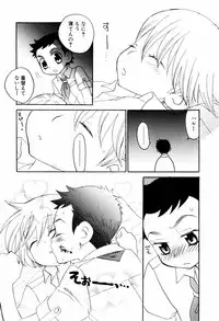 [Inaba Cozy] Oshioki