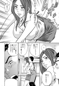 [Tange Suzuki] Analist ~Koukan Shugisha~