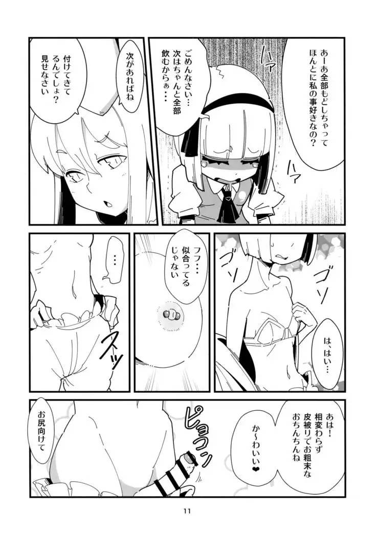 Udonge Youmu no Futanari Manga