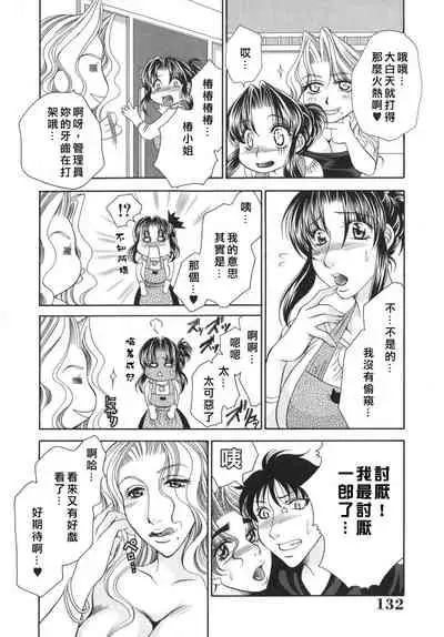 [肉弾丸] 奥様はM(マゾ)!?