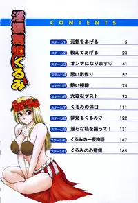 [Yagyuu Ryuu] Inwai Maihime Kurumi