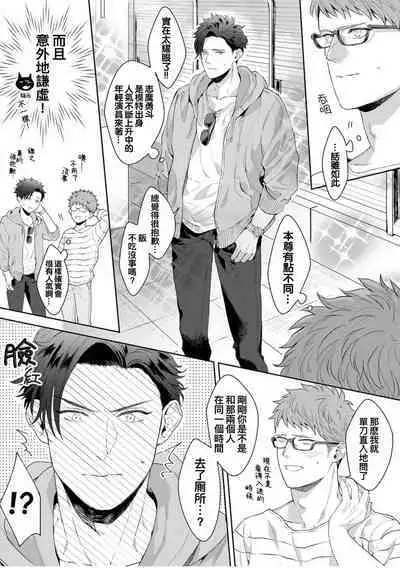 Motto, Iyarashii Mannequin | 更加、淫乱的服装模特 Ch. 1-6