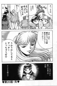 [Tamaki Nozomu] Gomenne Acchie [Gekan]