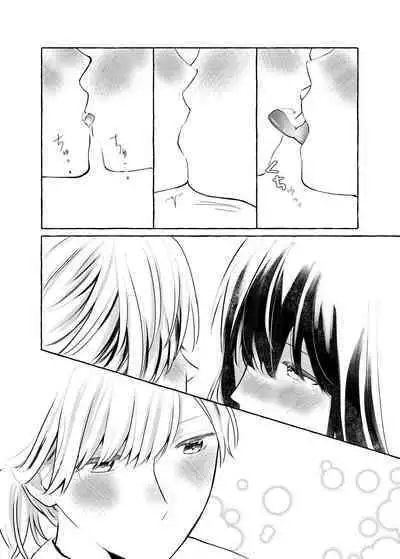 信頼は愛の証【透明声彩汉化组】