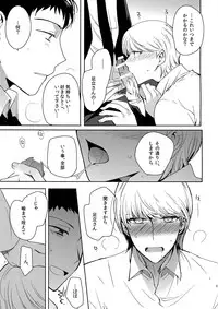 (Another Control 4) [downbeat (Kirimoto Yuuji)] Inu no Fushimatsu (Persona 4)