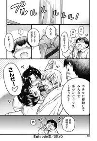 [Shiwasu no Okina] Enkou Ojisan [Digital]