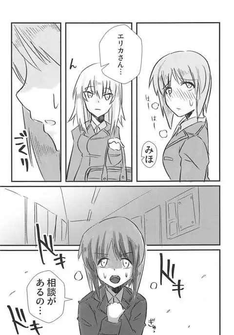 Nishizumi Miho ni Ochinchin ga Haeta Hon.