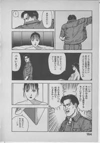 [U-Jin] Himei wa Oshizuka ni