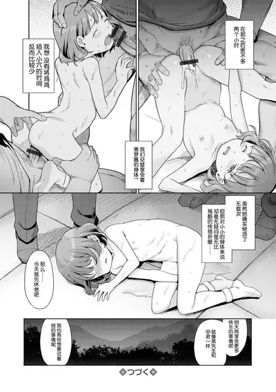 Yui-chan Satsueikai FANZA Tokubetsu Ban