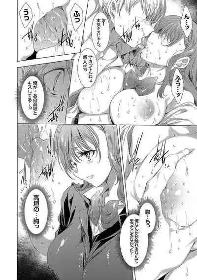 怨形奇々怪々堂【デジタル特装版】【FANZA限定特典付き】