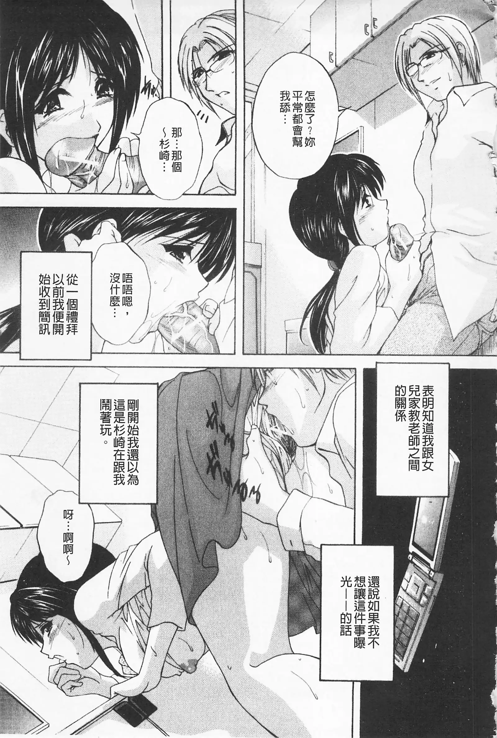 Maid Mama | 女傭蕩媽咪