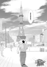 [Bear Tail (Chobi)] Call [Chinese] [黑夜汉化组]