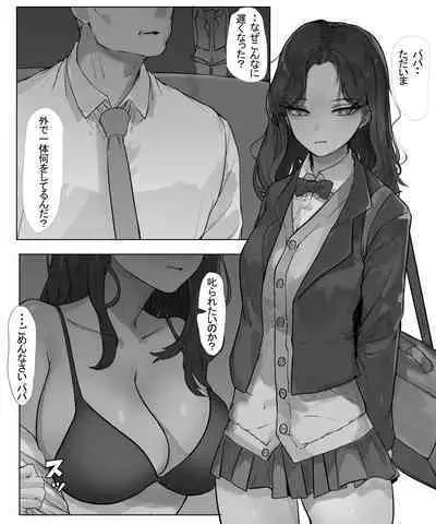 [k8on]父と娘