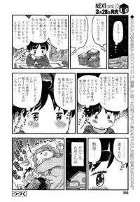 COMIC LO 2014-04 Vol. 121