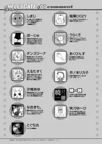 [Anthology] Otokonoko HELL'S GATE #01 [Digital]