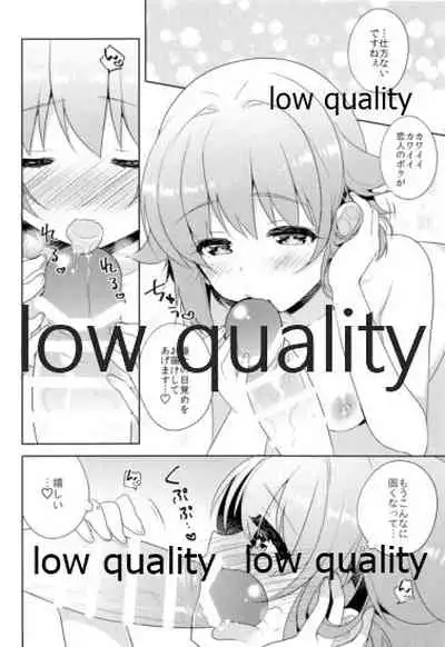 Hajimeyou! Sachiko to P no Kawaii Seikatsu