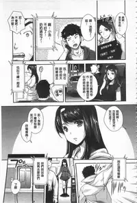 [Sawajiri Merou] Kinshin Chikan Hakusho [Chinese]