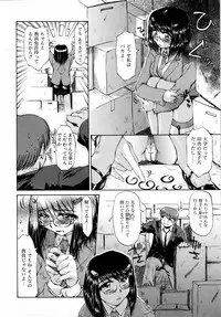 COMIC AUN 2006-04 Vol. 119