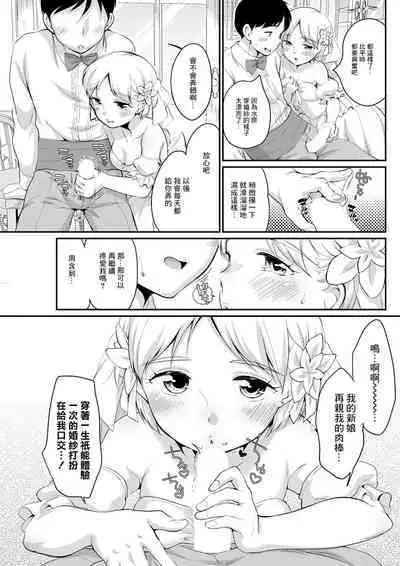 Mizuhara-san tte Yobanaide