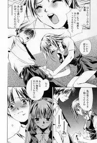 [Unite Souji] Mune niwa Koniro Ribbon